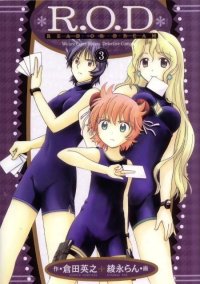 BUY NEW read or die - 2462 Premium Anime Print Poster